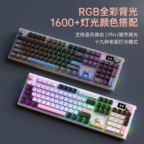 狼途LT104机械键盘鼠标套装显示屏无线蓝牙三模游戏电竞办公键鼠