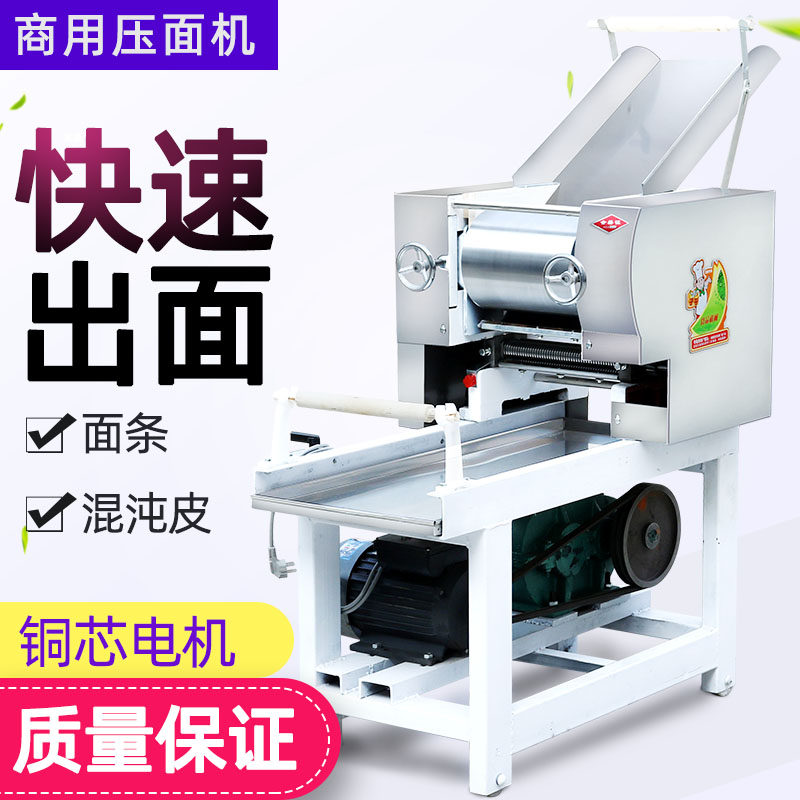 商用大型压面机面条机加工鲜面条饺子皮混沌皮大型电动打面机