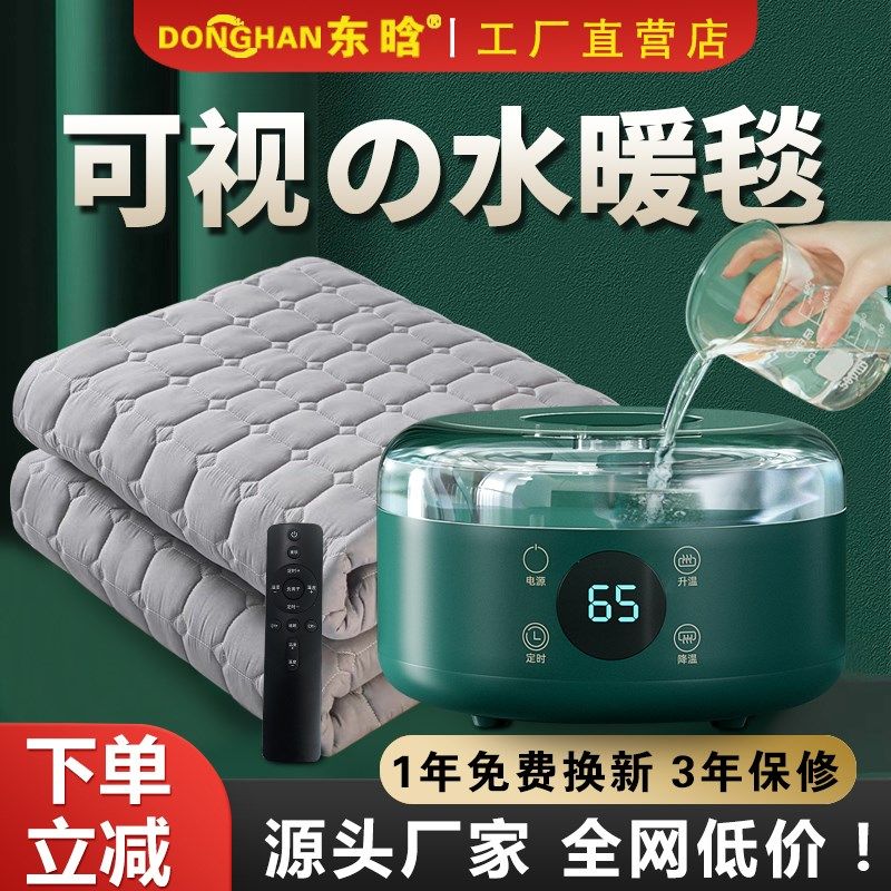 水暖毯双人水循环电热毯水热毯床垫单水电褥子水电热毯