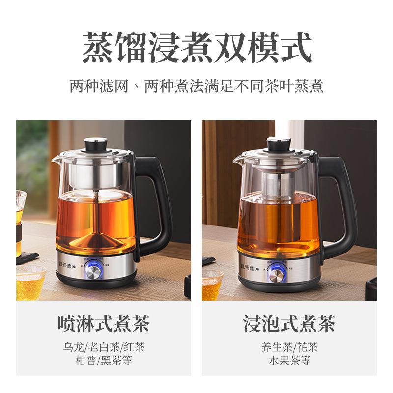110V煮茶器出口跨境全自动家用蒸汽喷淋煮茶壶玻璃电茶壶咖啡壶
