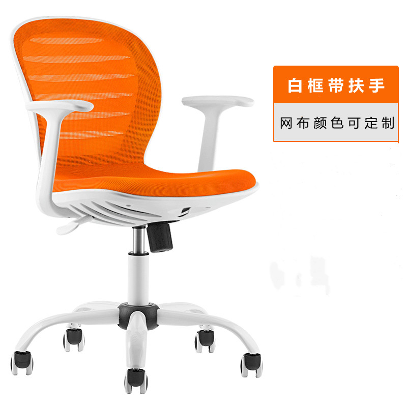 人体工学舒适网布升降职员椅简约家用电脑椅移动办公会议椅接待椅