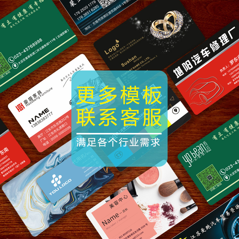 PVC名片制作创意高档商务磨砂塑料卡片免费设计防水印刷专业定制