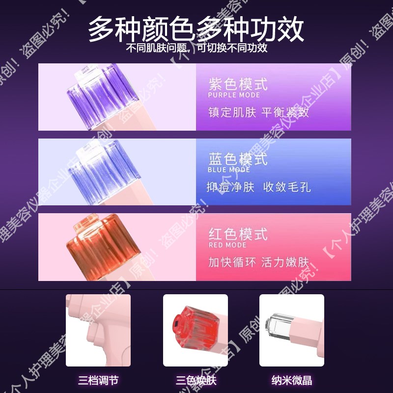 纳米微晶导入仪家用水光枪美容院专用水光原液自打微针导入仪器