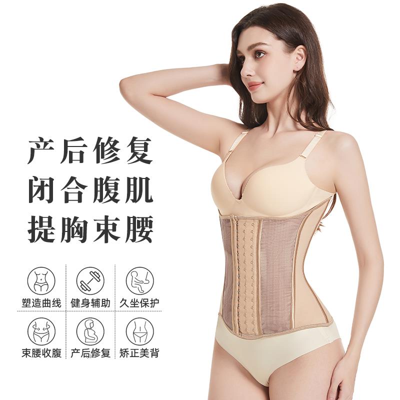 【一洋】夏季网纱束腰23钢骨支撑紧身运动护腰收腰塑腰带