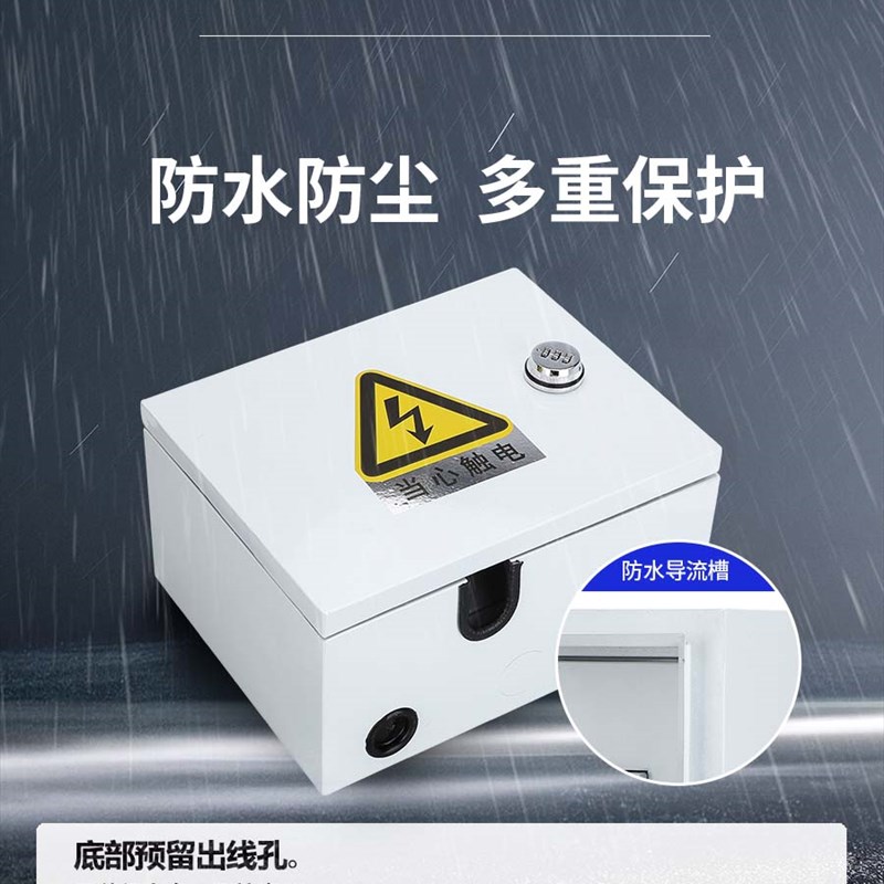 充电箱家用新能源电动汽车充电桩随车充配电保护箱户外防水电源箱