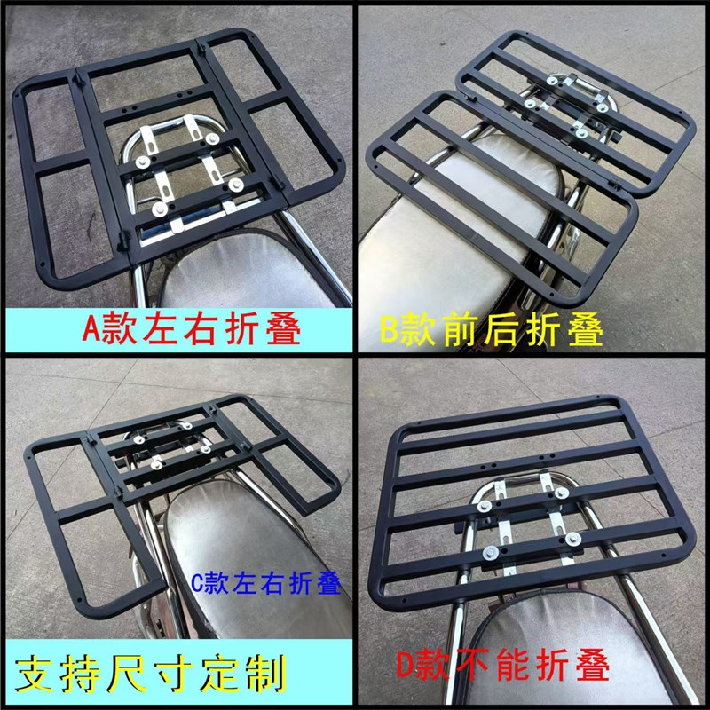 摩托车货架通用外卖箱送餐箱车载架电瓶车电动车折叠后架托架加装