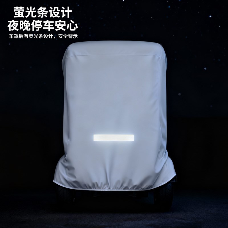 适用盛昊F3电动三轮车车衣车罩防晒防雨布盖罩子防尘罩加厚