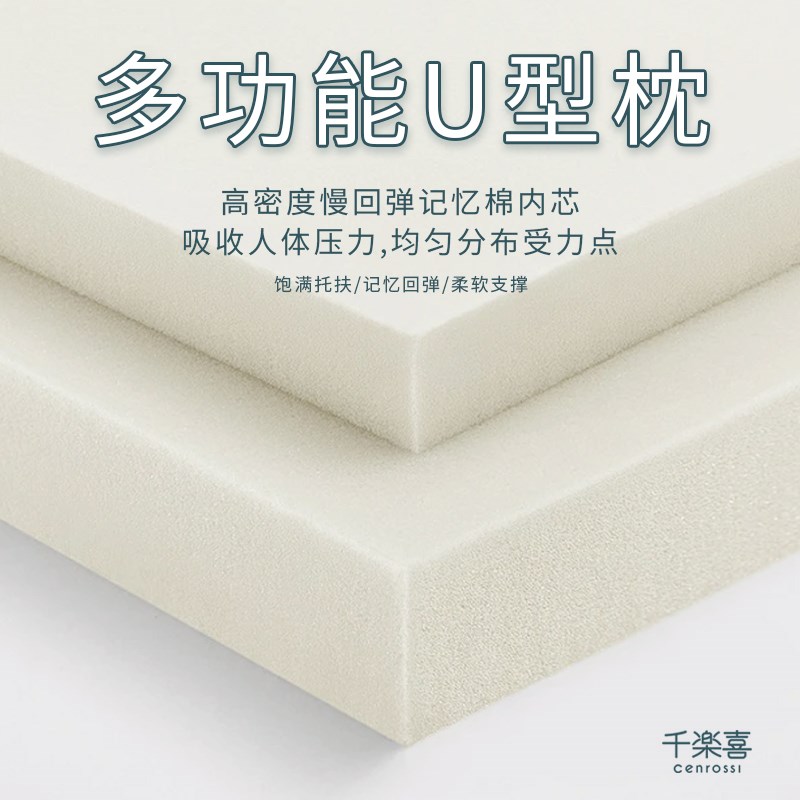 u形枕床头专用靠垫办公室午睡枕护腰电脑椅头枕