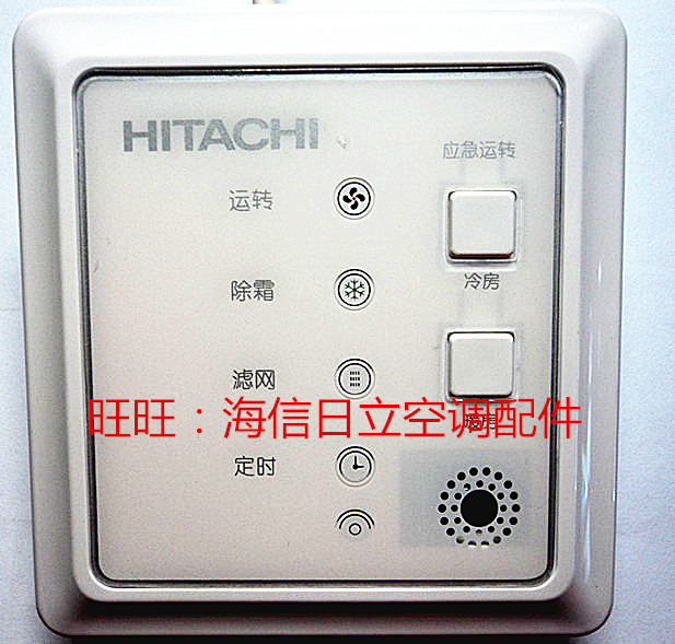 中央空调接收器 PC-RLHN8Q PC-RLHN8Q2 PC-RLH11Q2 PC-RLH11Q1