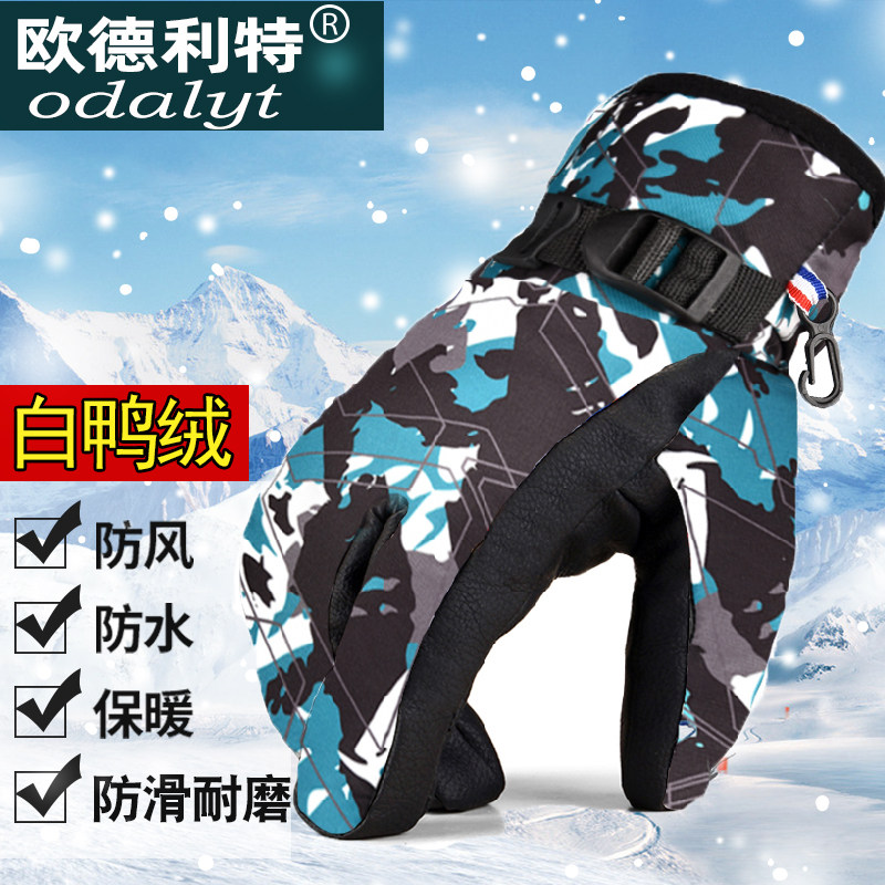 真羽绒手套男冬季单双板滑雪触屏加厚保暖女骑行防风焖子三指手套