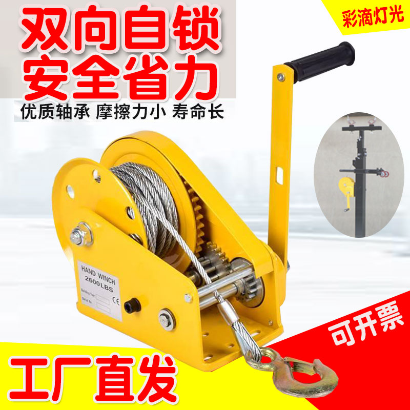 舞台灯架手动绞家盘双向自锁式手摇卷扬牵葫芦小绞车升降吊机用