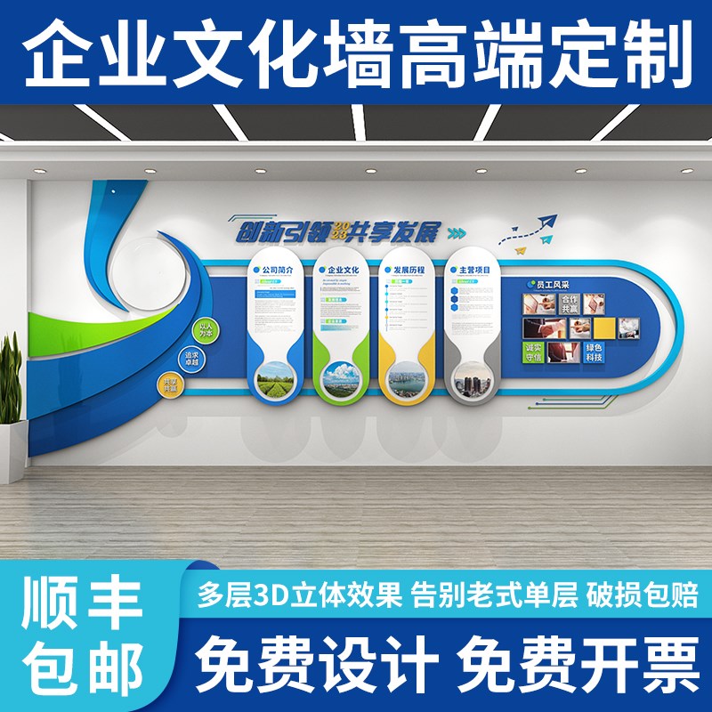 企业文化墙客制设计简约现代风格防水防火墙贴员工风采照片展示