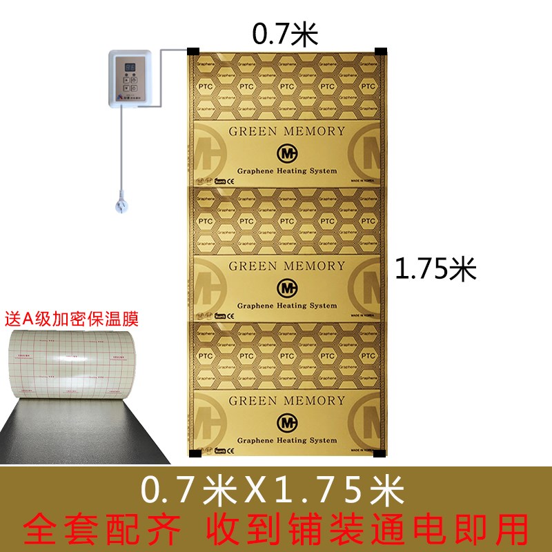 金色PTC变频石墨烯韩国电热膜炕板家用碳晶碳纤维发热片电热炕