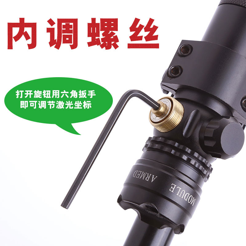 加长抗震低基红外线激光瞄准器绿激光校准瞄准镜上下左右可调激光
