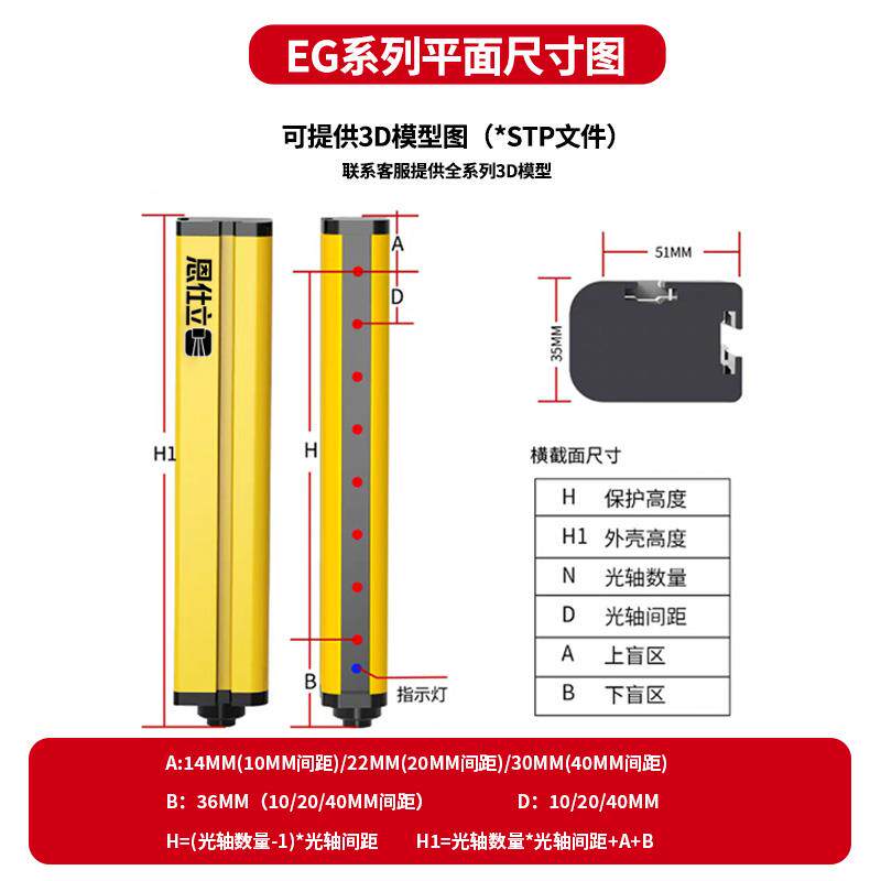 抗震安全光栅3米对射型冲床专用抗干扰折弯机剪板机红外光幕恩仕