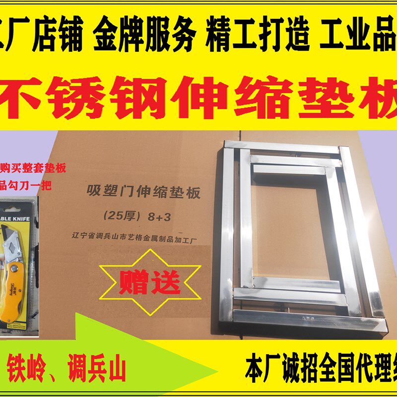 包邮真空吸塑pvc覆膜机衣橱柜抽屉移门支架模压不锈钢拉伸缩垫板