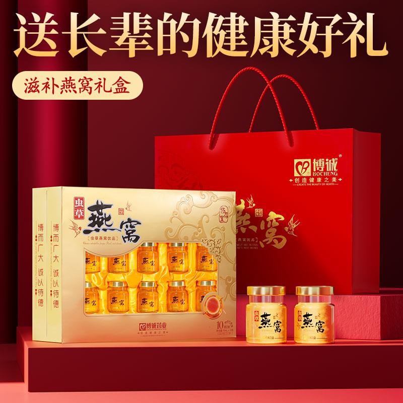 妈妈生日礼物实用的礼品送礼适合送长辈老年人亲戚燕窝礼盒端午节