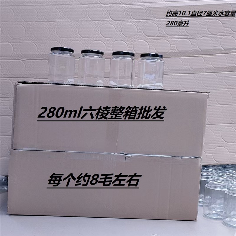 整箱六棱玻璃瓶六角瓶蜂蜜瓶一斤二斤酱菜瓶罐头瓶辣椒酱果酱