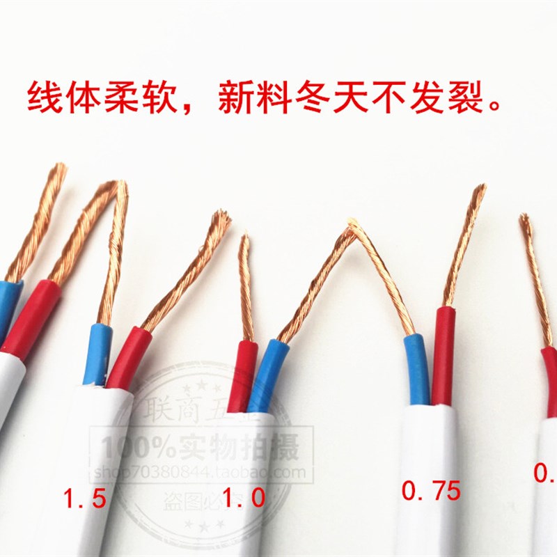 铜丝软线护套线纯铜国标RVV双芯0.3/0.5/0.75平方多股电线包检测