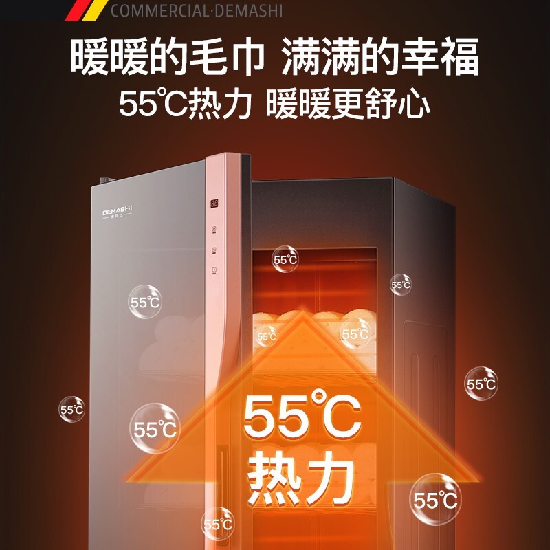 德玛仕衣物消毒柜商用紫外线杀菌毛巾衣服消毒保洁柜美容院理发店