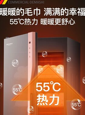 德玛仕衣物消毒柜商用紫外线杀菌毛巾衣服消毒保洁柜美容院理发店