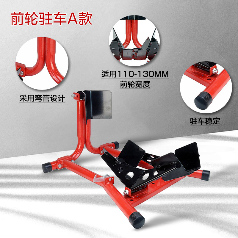 机车修理前轮支撑架停车架起车架驻车架车行展示台
