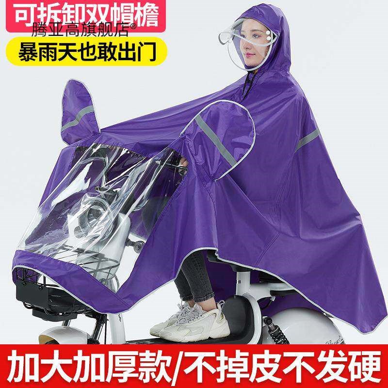 摩托车雨衣电动车雨披电瓶自行车长款全身防暴雨双人加大雨衣男女