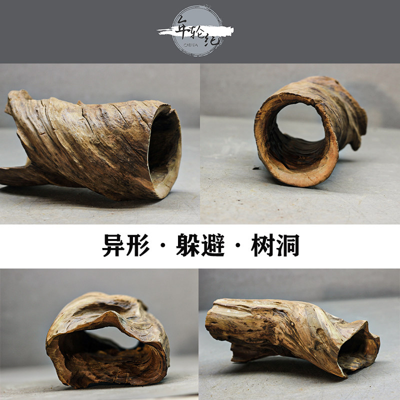 造景躲避沉木树洞南美异形繁殖产卵躲避窝鱼缸装饰摆件组合鱼窝木