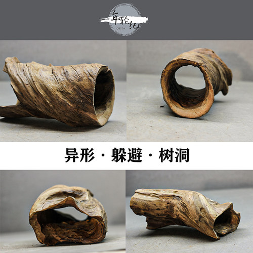 造景躲避沉木树洞南美异形繁殖产卵躲避窝鱼缸装饰摆件组合鱼窝木