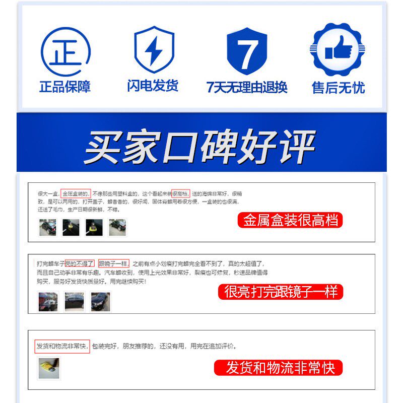 汽车蜡黑色车专用车蜡车漆打蜡膏镀膜上光养护高端固体擦车腊进口