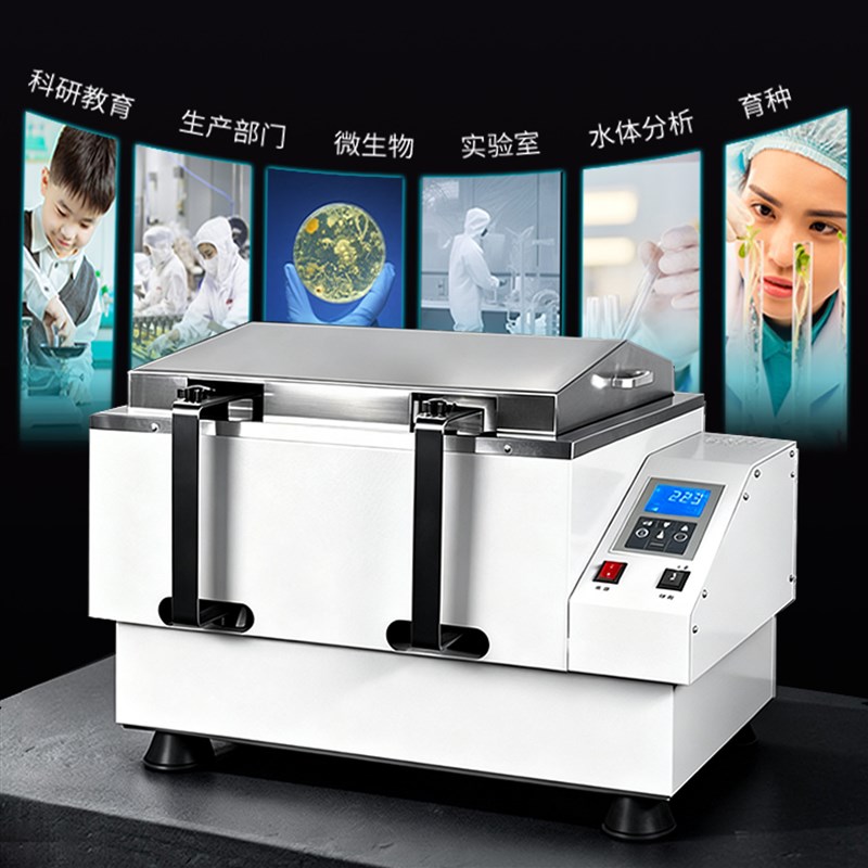 旌斐科技水浴振荡器恒温恒速往复回旋气浴振荡器实验室数显摇床