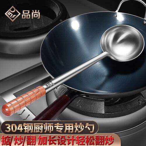 304不锈钢炒勺炒菜勺子厨师专用长柄锅铲汤勺商用加厚炒铲分菜勺
