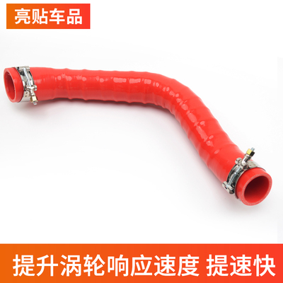 五十铃D-MAX涡轮增压器中冷管DMAX铃拓MUX中冷器进出气硅胶软管