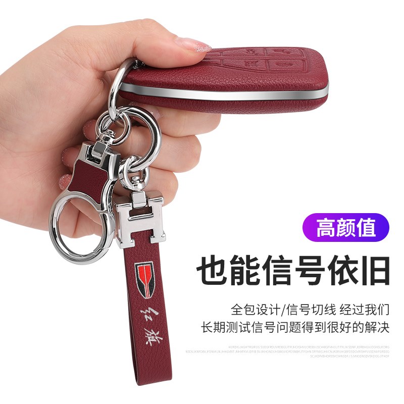 适用红旗H5钥匙套一汽红旗HS5 HS7红旗H9汽车真皮钥匙包壳高档扣图片