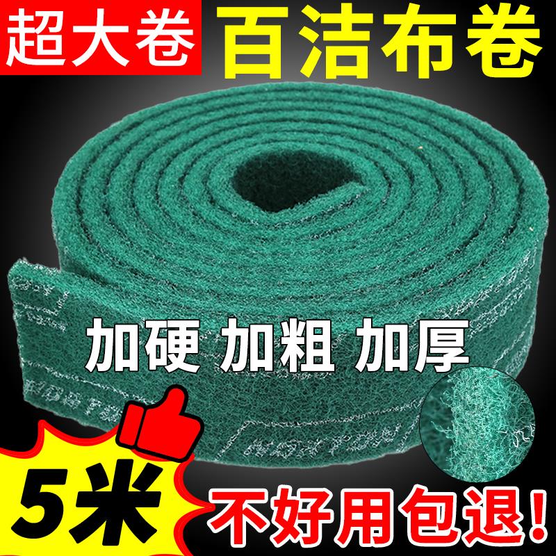 百洁布卷工业用不锈钢拉丝布金刚砂百洁布厚厨房保洁擦锅底除锈污
