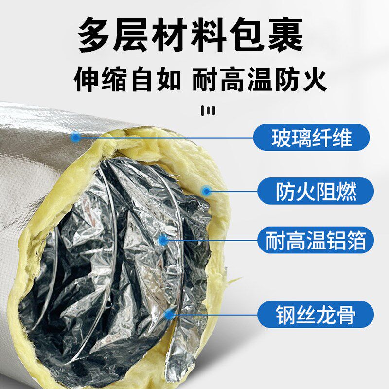 伸缩铝箔软管排风管夹钢丝岩棉耐高温大口径中央空调保温通风软管