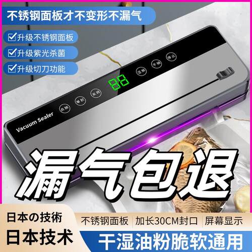 【出口级】真空封口一体机全自动食品保鲜机塑封商用家用干湿两用