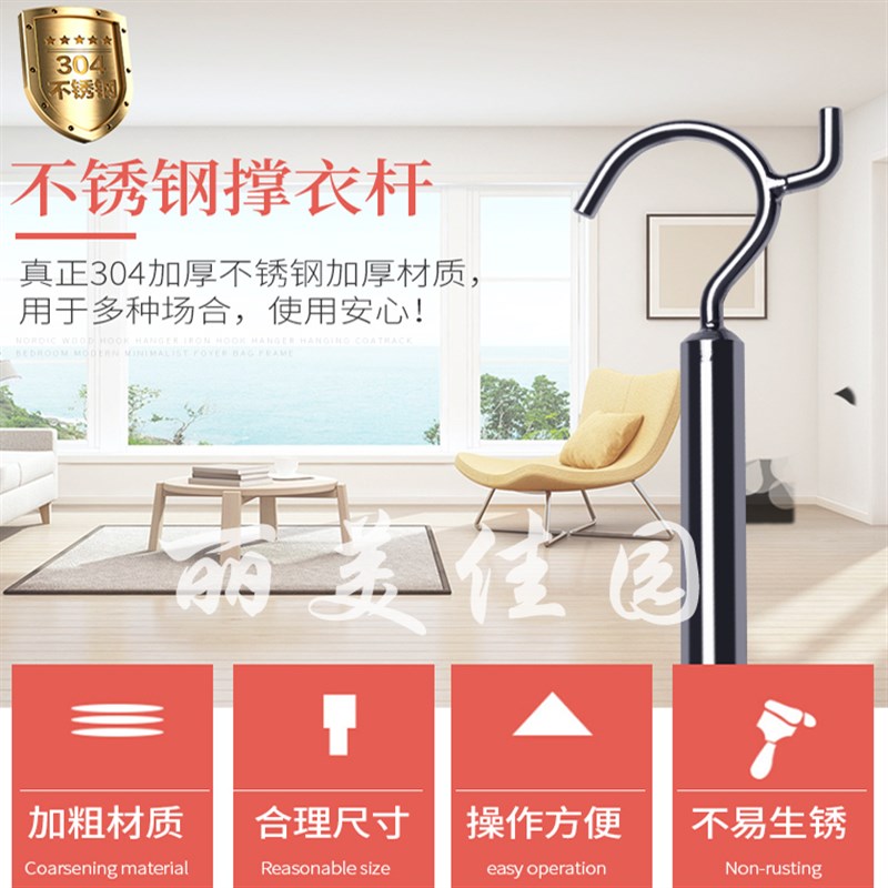 304不锈钢管空心衣叉挑衣杆晾衣杆架伸缩加厚撑衣杆高级挑衣杆叉