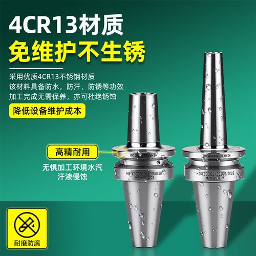 不锈钢后拉式刀柄BT40避空加长刀柄BBT30深腔加工刀柄DC04 6 8 12