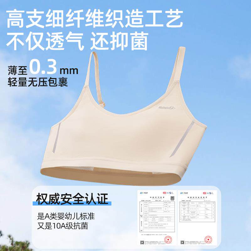女童发育期内衣细肩带少女文胸青少年初中学生薄款运动防震小背心