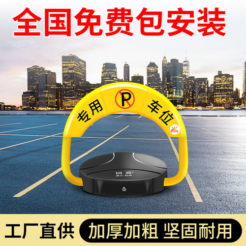包安装地锁车位锁自动感应智能遥控加厚防撞电动停车位地桩锁防水