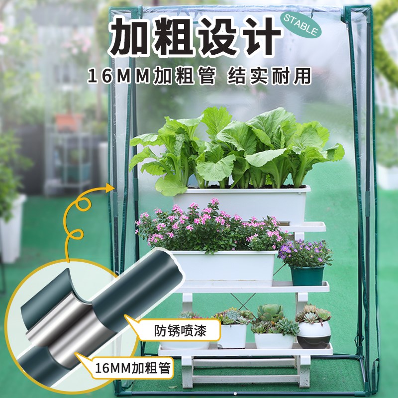 花棚暖房家用绿植物花卉多肉防雨冬季阳台室外小型保温棚支架护罩
