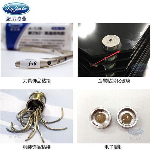 JL-528高温AB胶 金属陶瓷粘石材木头玻璃纤维铁耐高温300度环氧AB