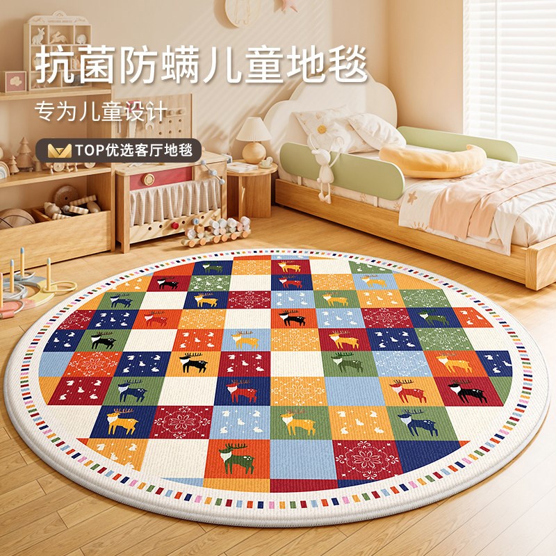 圆形地毯儿童房2025新款多巴胺客厅阅读区婴儿防摔爬行垫抓周地垫