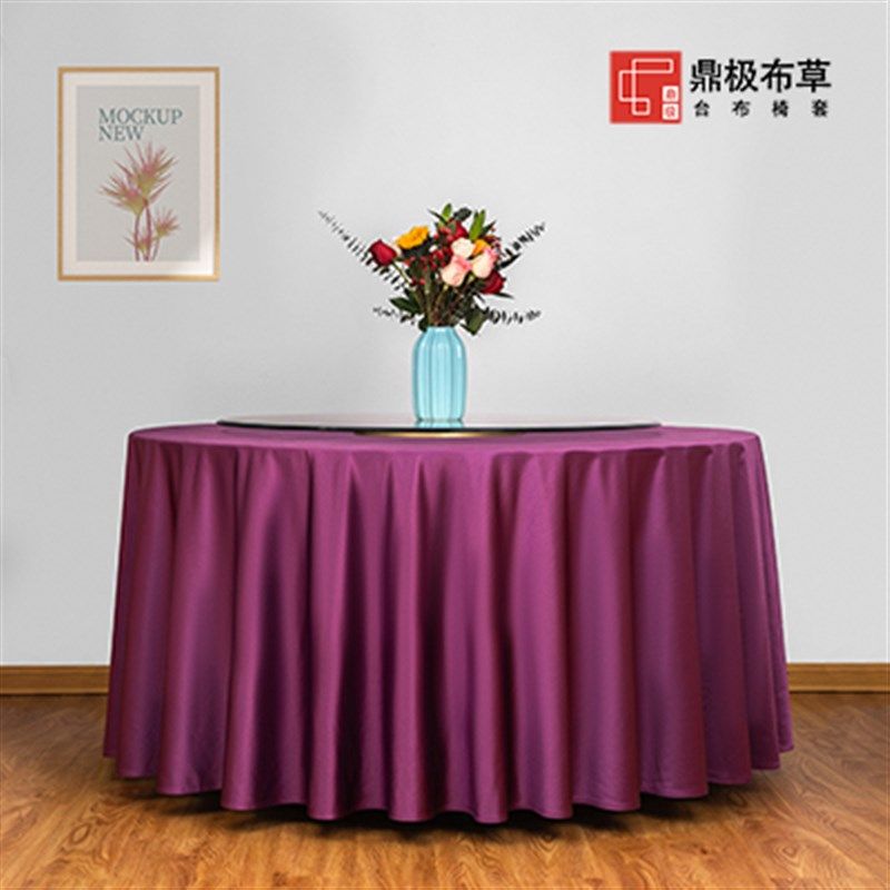 定制高档酒店桌布大圆桌餐厅餐布宴会饭店简约圆形贡缎台布布艺
