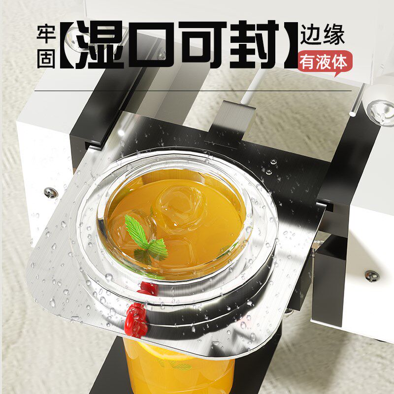 欧格鲁9095封口机奶茶店商用全自动饮料封罐豆浆纸杯塑料杯封杯机