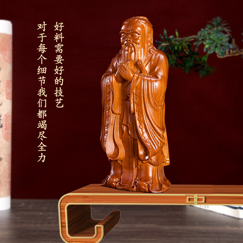 孔子像桃木文昌塔摆件摆桌面送老师礼品客厅书房老子像木雕送学校