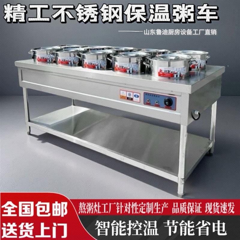 鲁迪商用电加热保温粥车不锈钢智能控温汤粥桶早餐店加热保温汤池