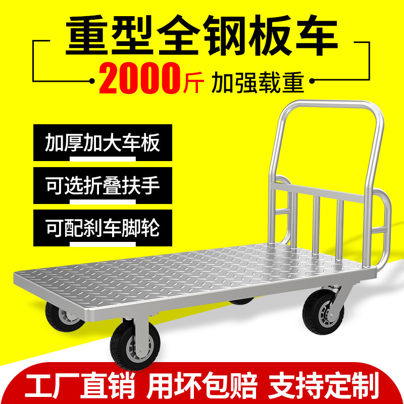 平板车小推车拉货工地大号手推车搬运车四轮铁板重型拖车折叠家用