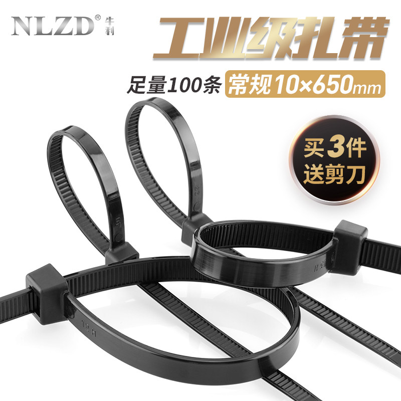 尼龙扎带大号强力卡扣绑线带塑料黑色扎带加宽自锁式10650宽7.2